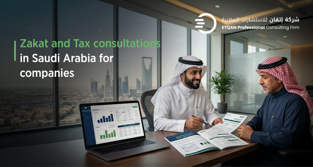 ETQAN Professional Consulting Firm