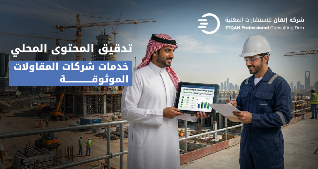 Expert Solutions in Auditing, Financial Consulting, Zakat & Tax, and Bankruptcy Trust Services تدقيق المحتوى المحلي
