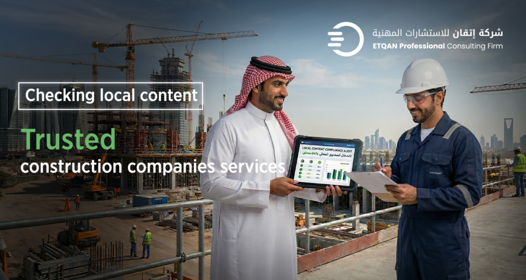 ETQAN Professional Consulting Firm