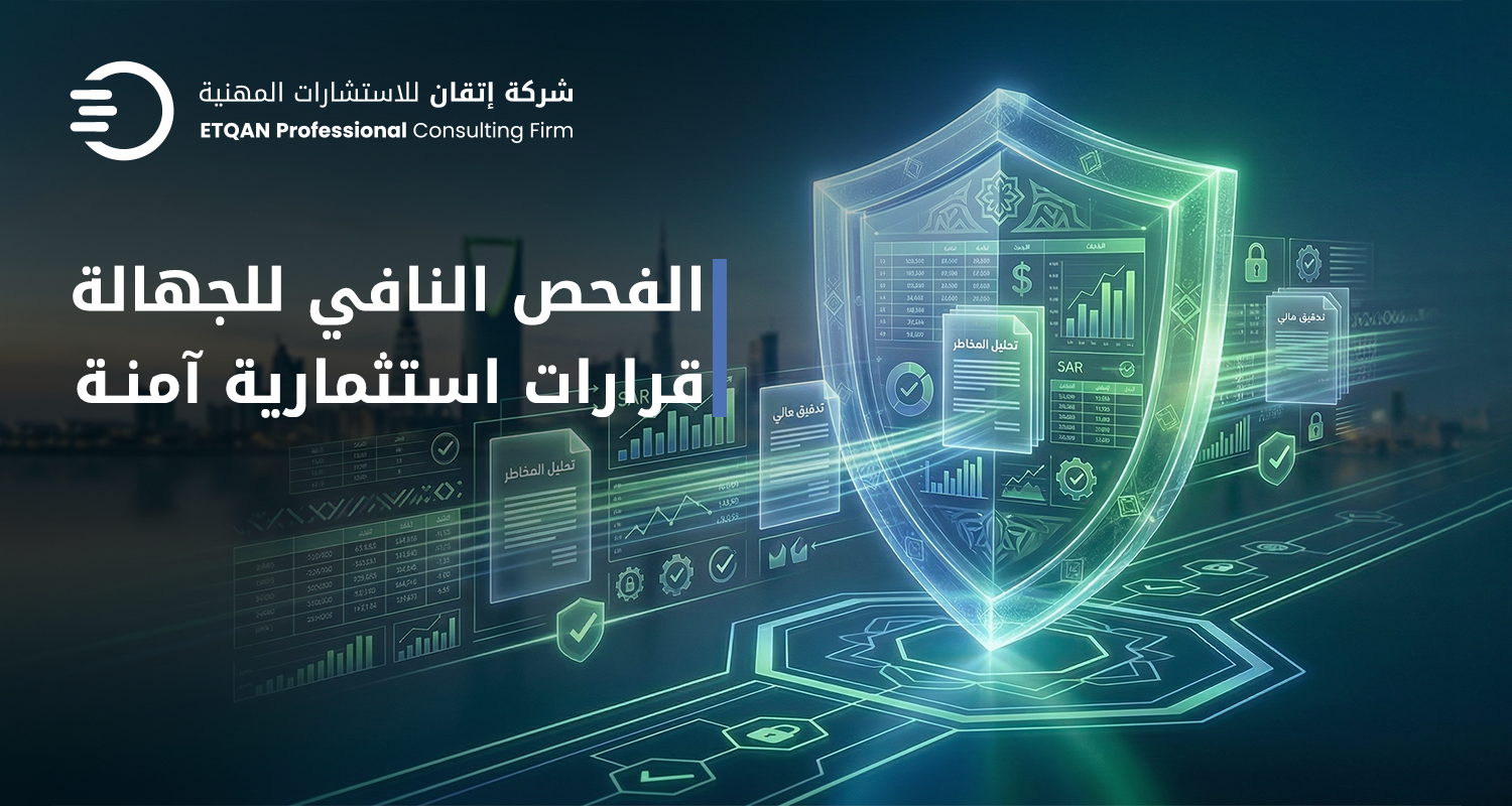 الفحص النافي للجهالة