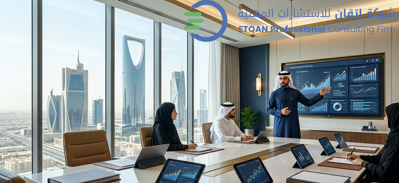 ETQAN Professional Consulting Firm