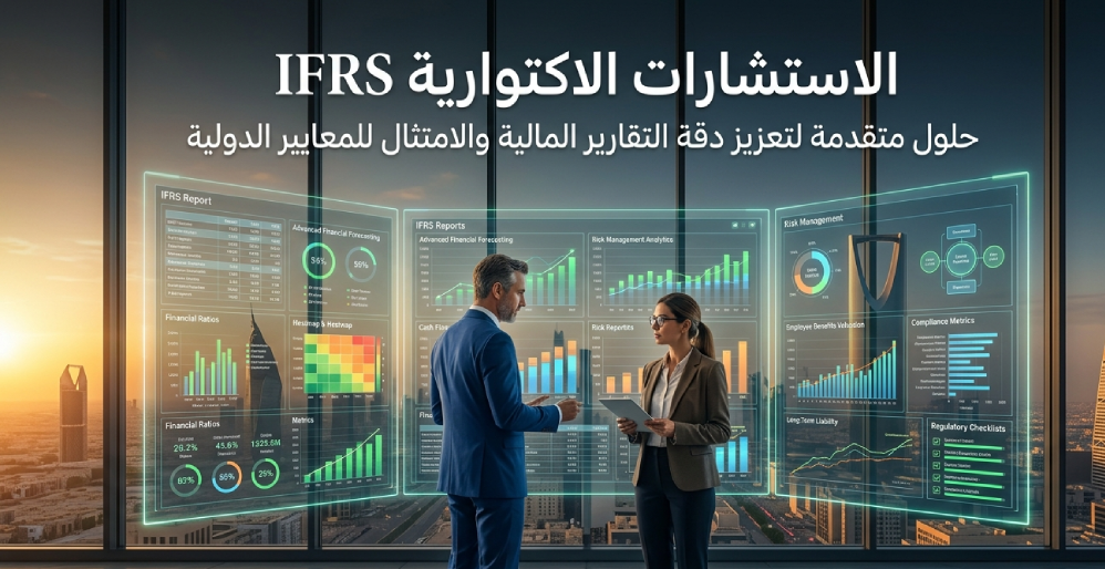 ETQAN Professional Consulting Firm